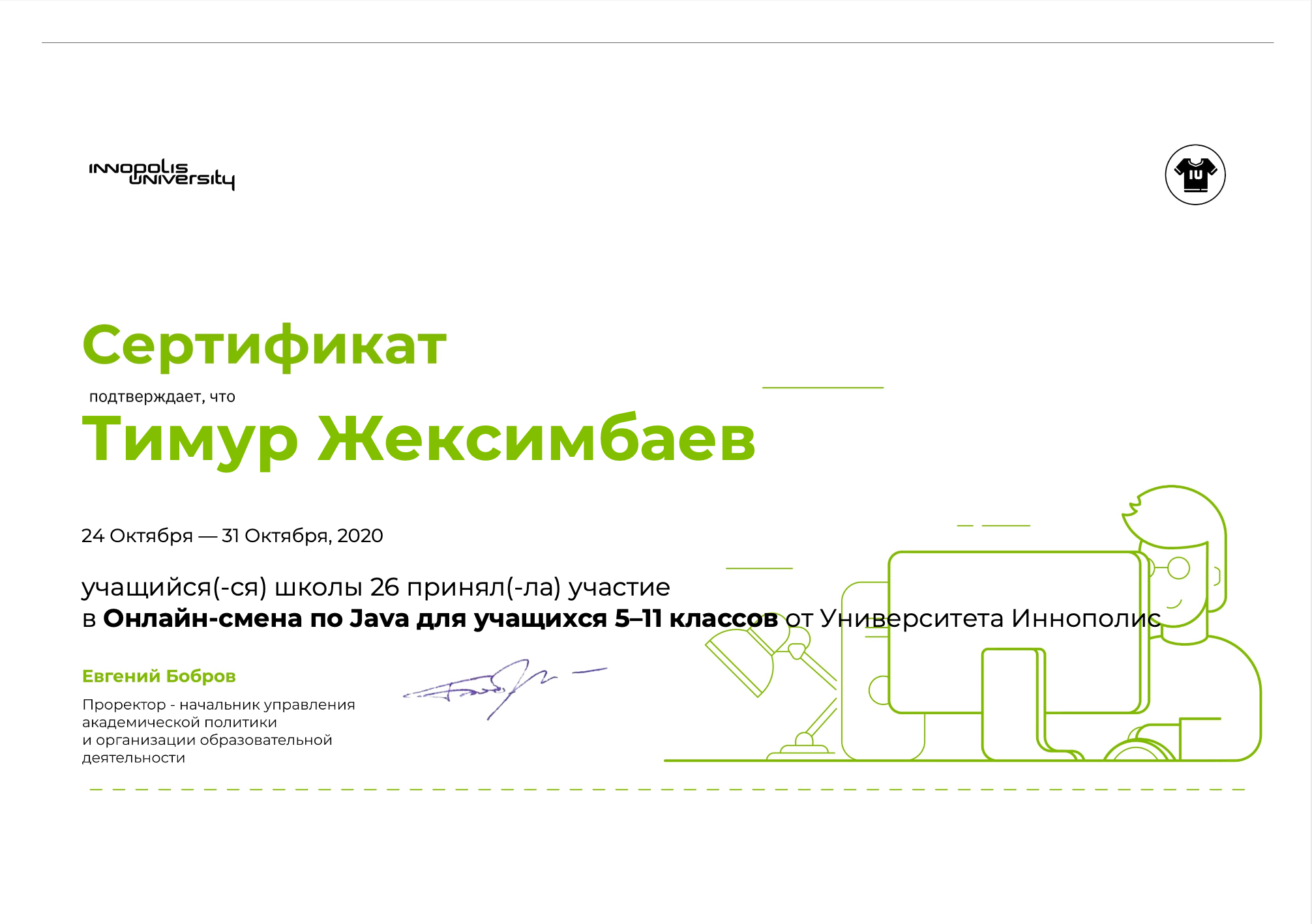 Certificate 0